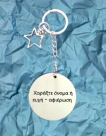 Πασχαλινή Λαμπάδα Αστέρι - Image 2