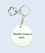 Πασχαλινή Λαμπάδα - Τύχη - Image 2